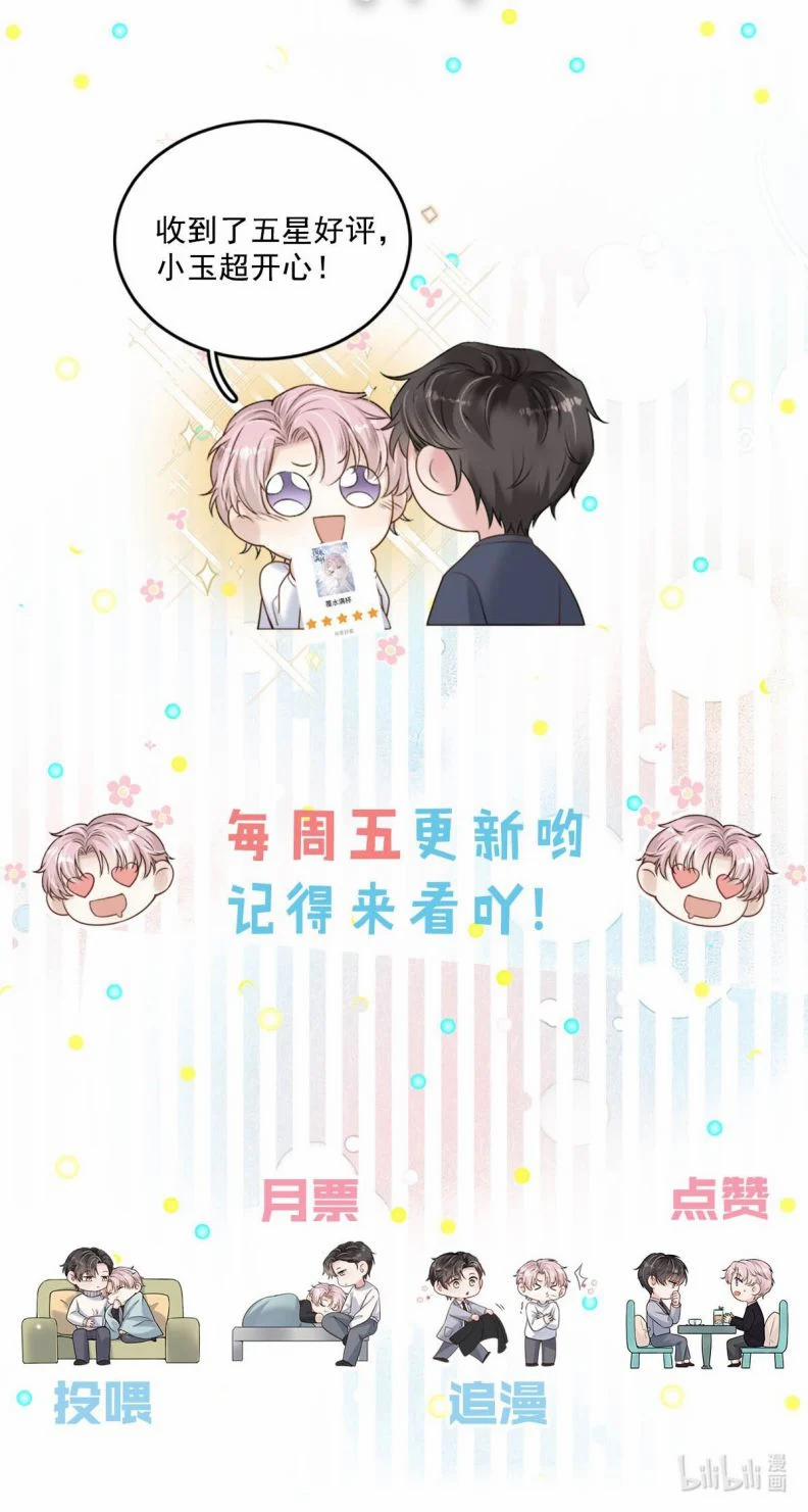 Nước Đổ Đầy Ly 102 trang 47