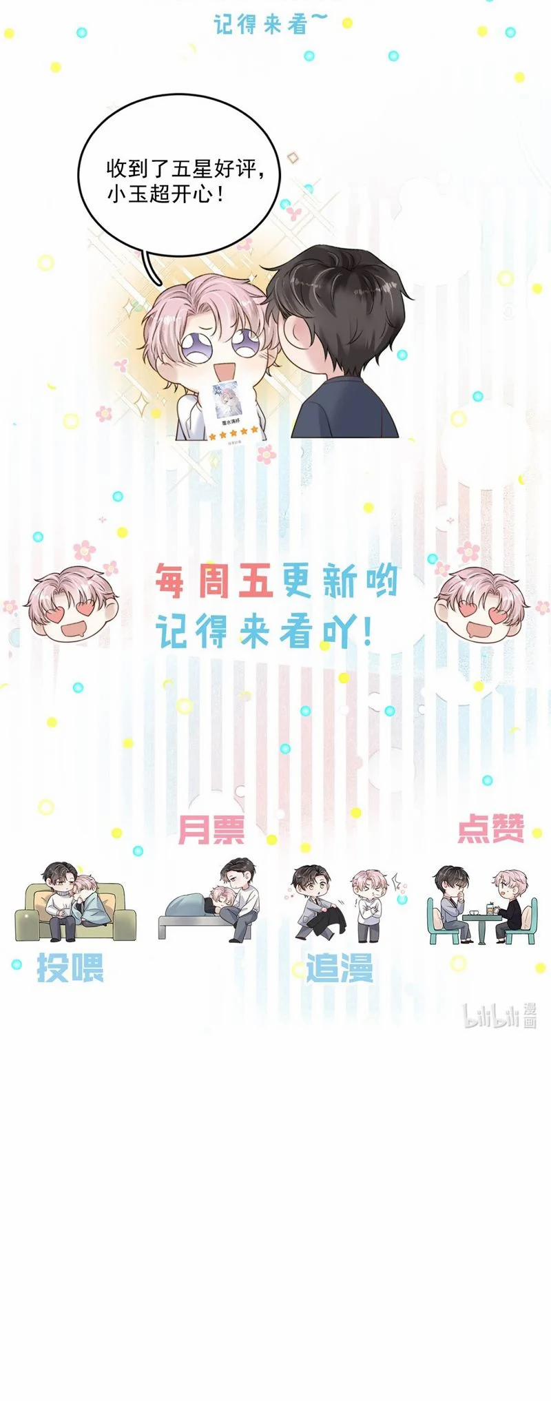 Nước Đổ Đầy Ly 103 trang 28