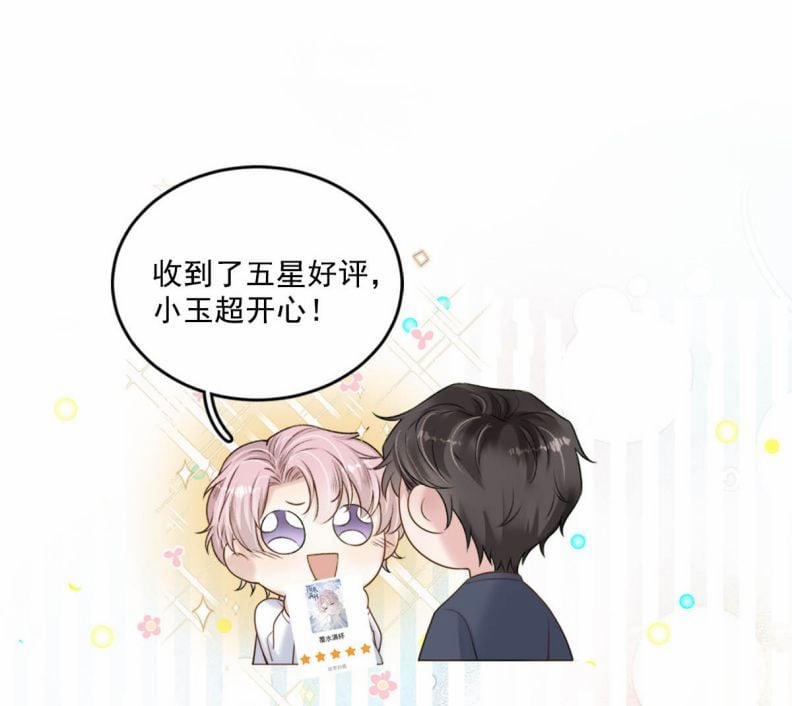 Nước Đổ Đầy Ly 19 trang 42