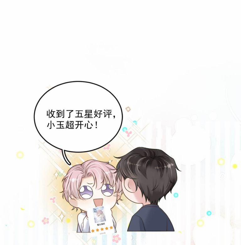 Nước Đổ Đầy Ly 25 trang 45