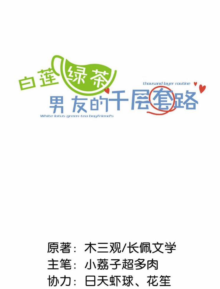 Nước Đổ Đầy Ly 37 trang 1