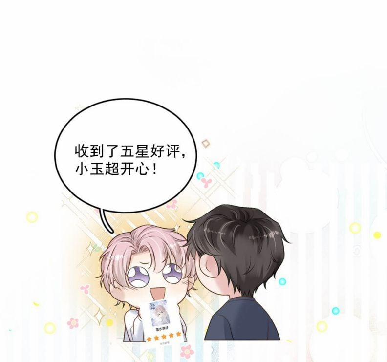 Nước Đổ Đầy Ly 39 trang 42