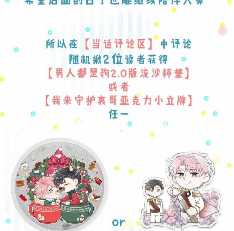 Nước Đổ Đầy Ly 55 trang 70