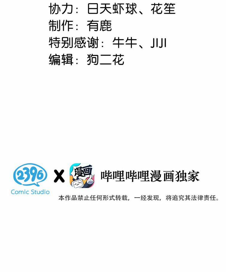 Nước Đổ Đầy Ly 7 trang 2