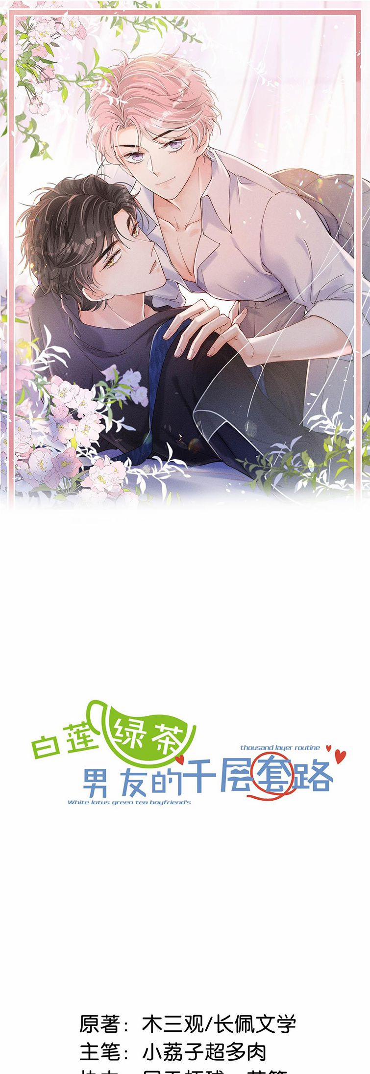 Nước Đổ Đầy Ly 70 trang 1