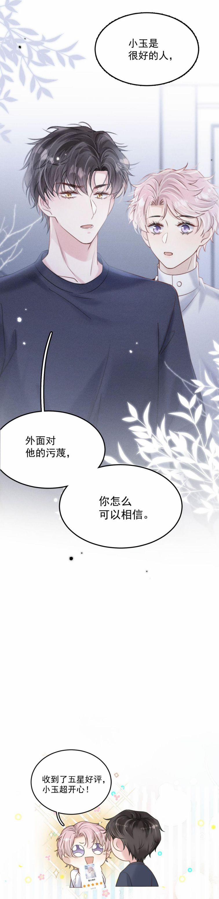 Nước Đổ Đầy Ly 78 trang 17