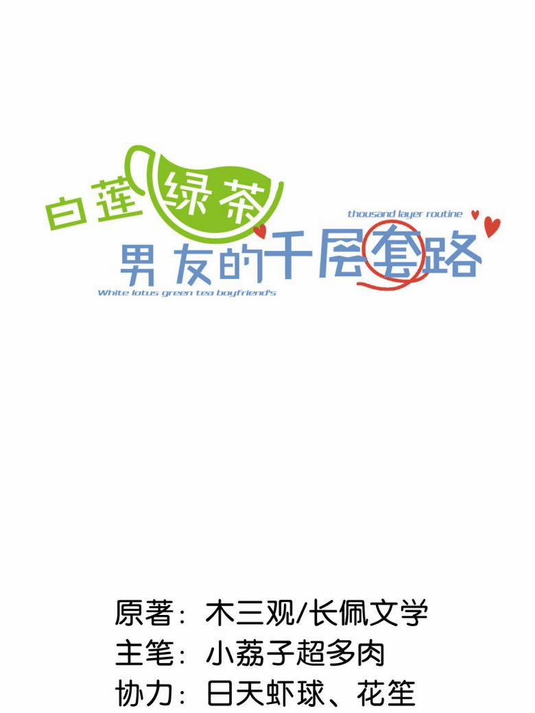 Nước Đổ Đầy Ly 84 trang 2