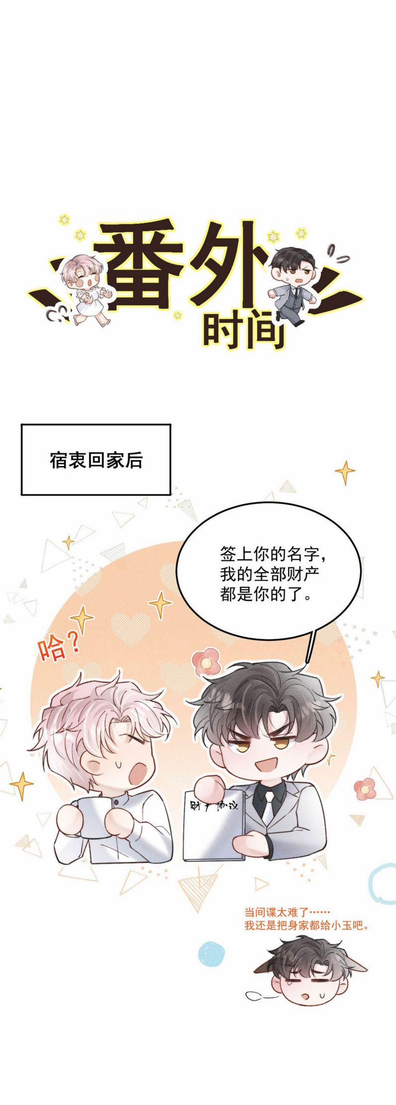 Nước Đổ Đầy Ly 86 trang 33