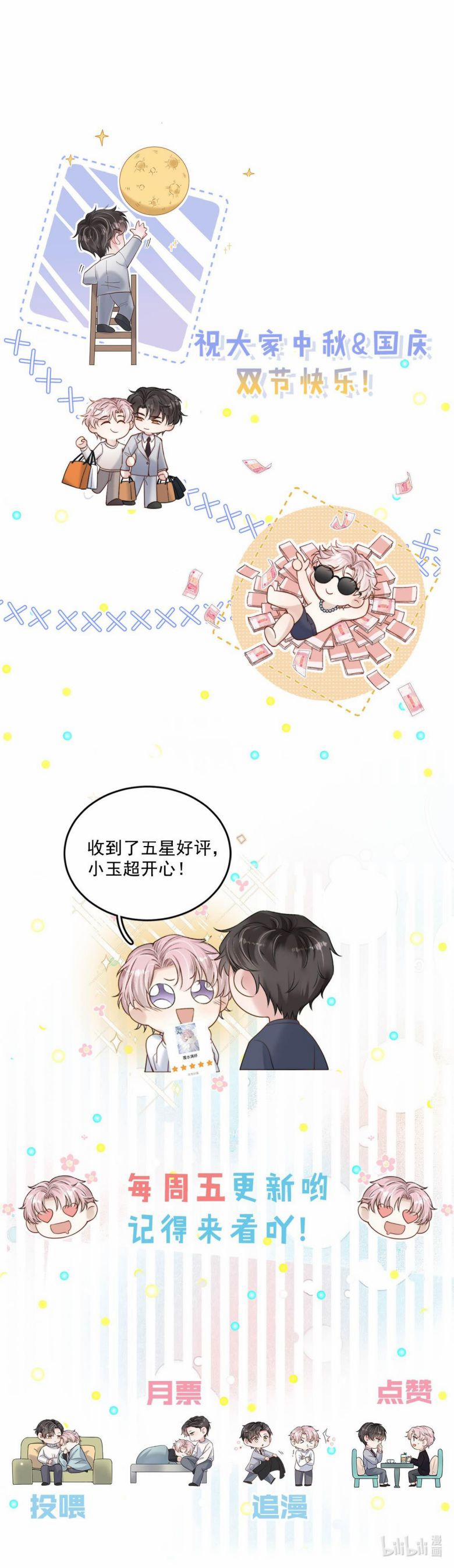 Nước Đổ Đầy Ly 95 trang 14