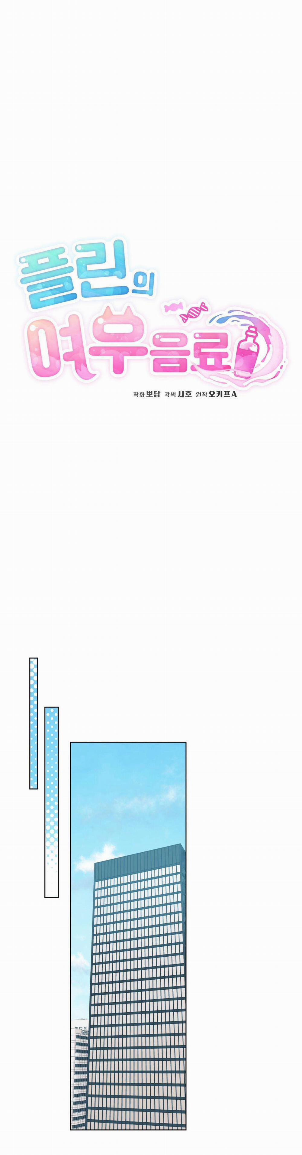 NƯỚC UỐNG TÌNH YÊU CỦA CÁO PLIN 11 trang 1