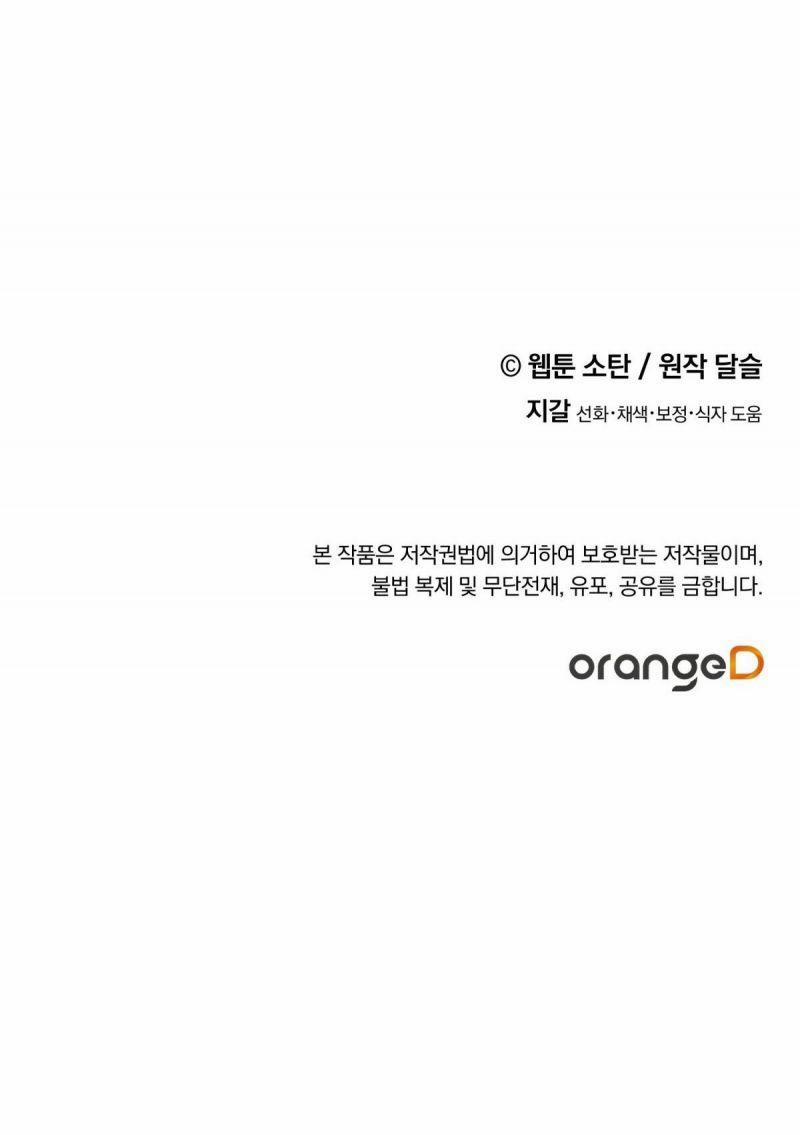 Nuôi Dưỡng Một Bé Rồng Đen 48.5 trang 22