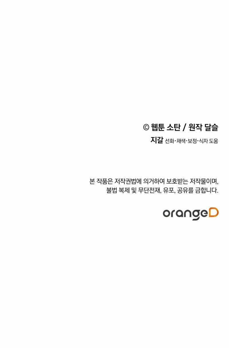 Nuôi Dưỡng Một Bé Rồng Đen 51.5 trang 44