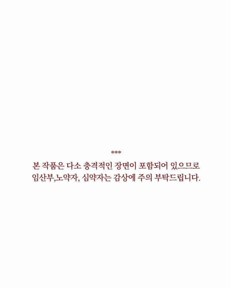 Nuôi Dưỡng Một Bé Rồng Đen 52 trang 1