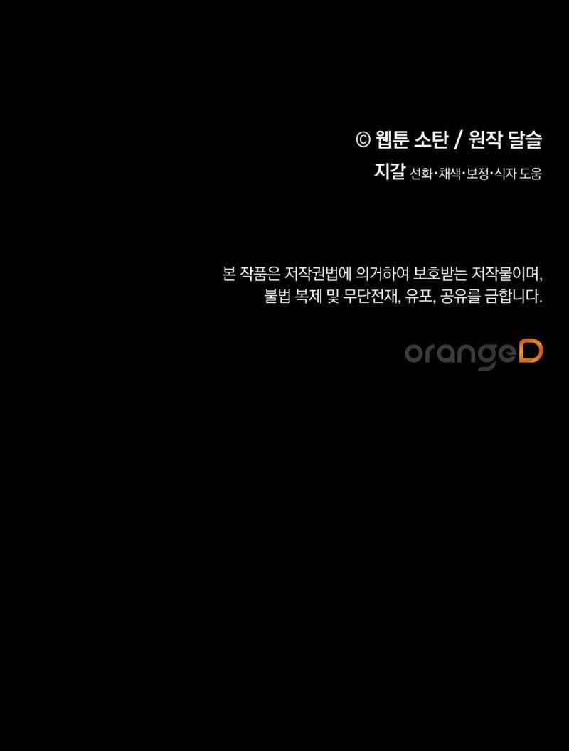 Nuôi Dưỡng Một Bé Rồng Đen 53.5 trang 43