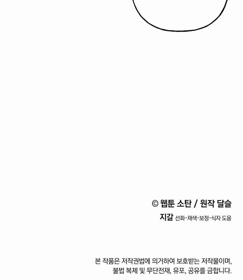 Nuôi Dưỡng Một Bé Rồng Đen 58.2 trang 47