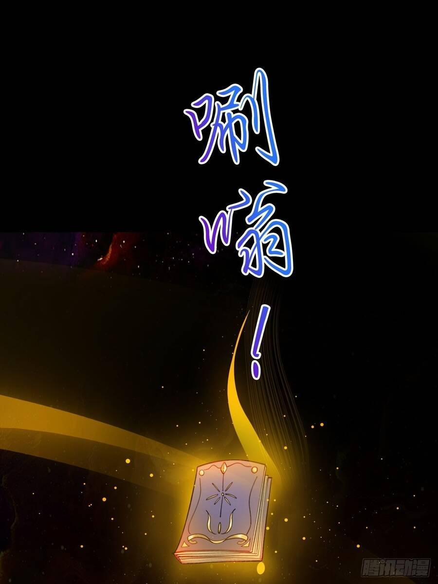 Nương Tử Của Ta Hơn Một Cái Kìa Lạ 2 trang 24