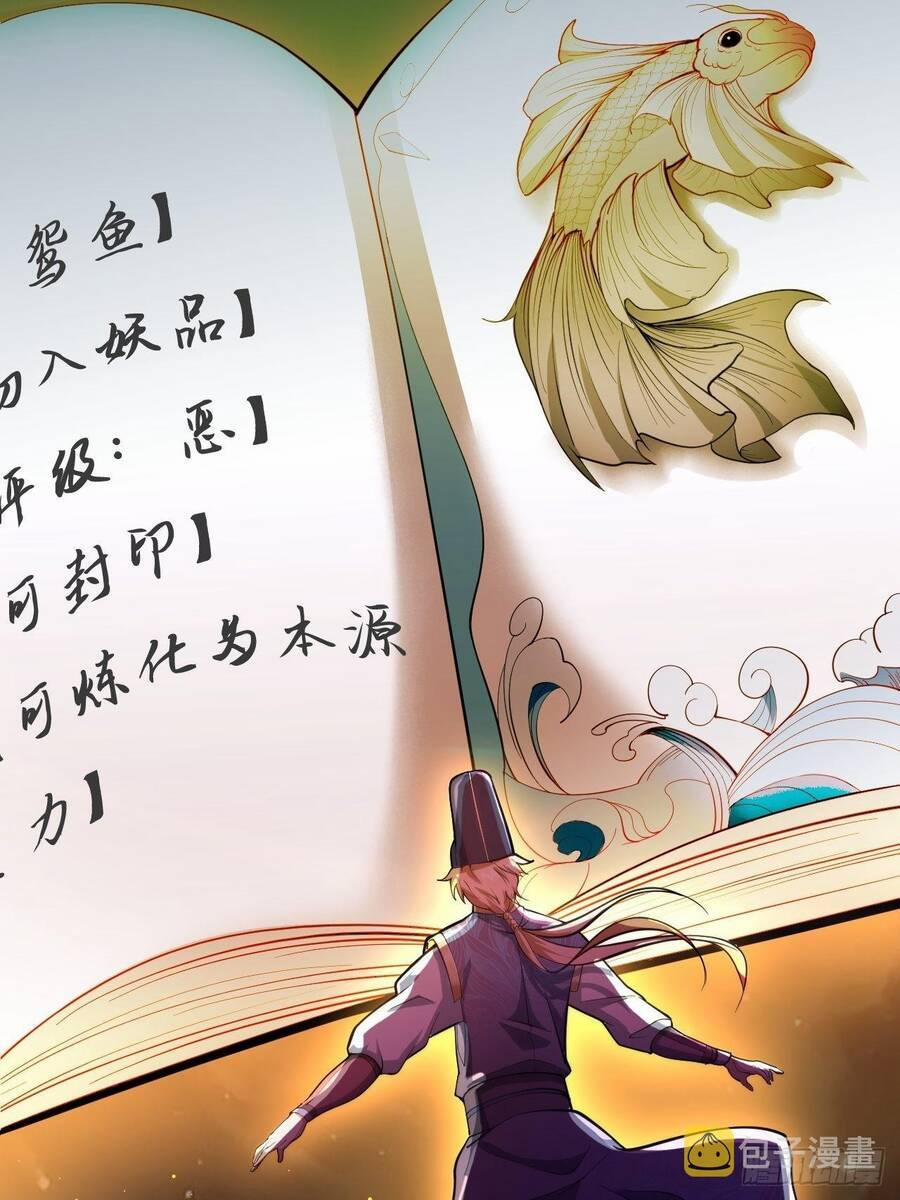 Nương Tử Của Ta Hơn Một Cái Kìa Lạ 2 trang 29