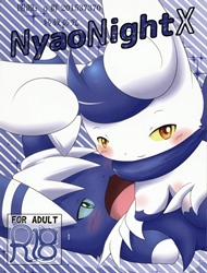 NyaonightX (Pokemon)