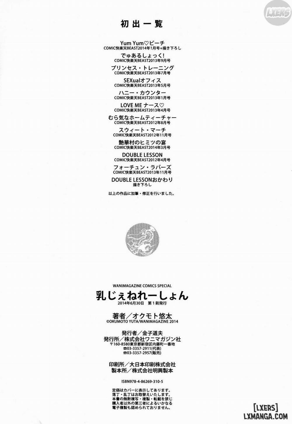 Nyuu Generation 12 END trang 18