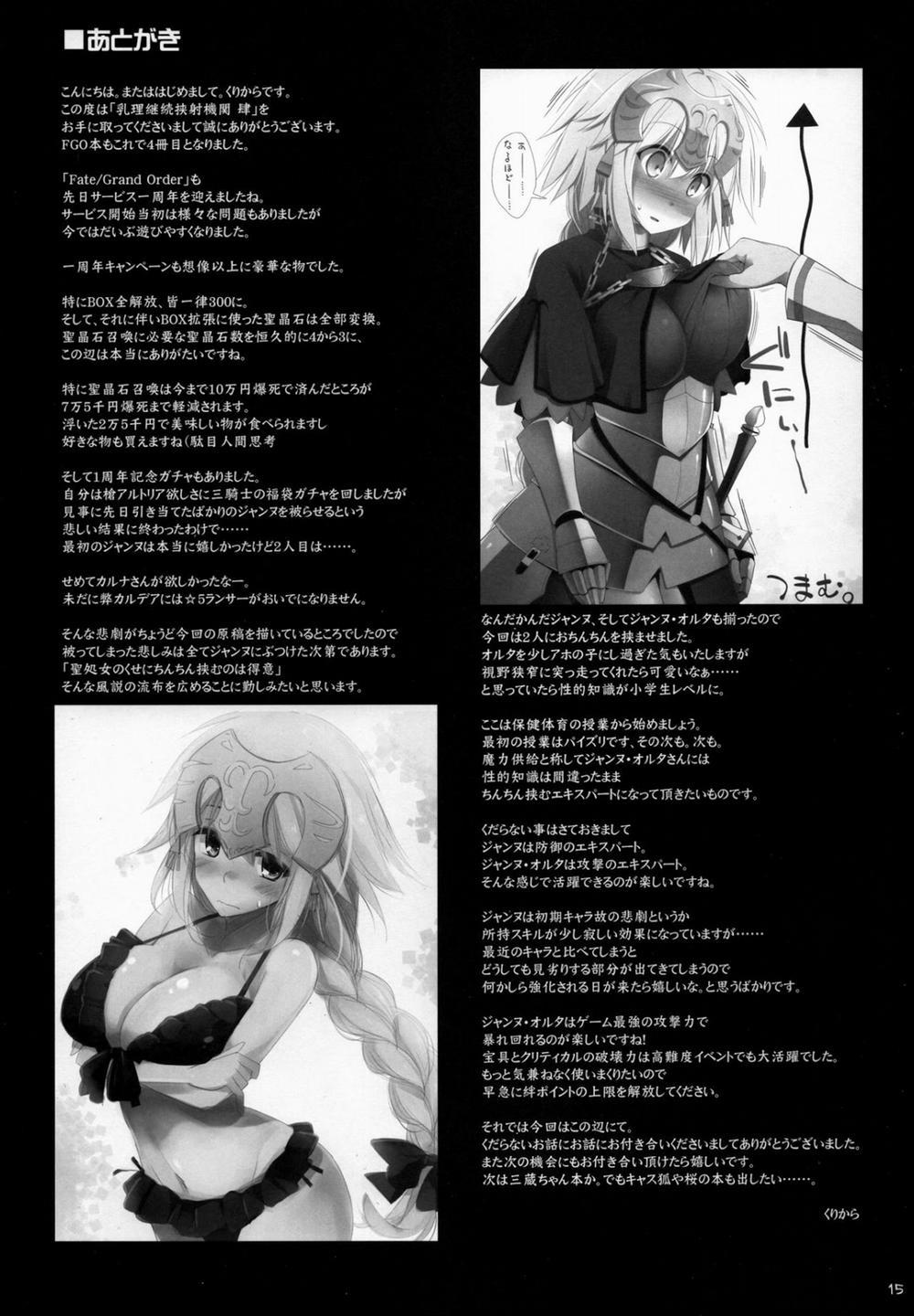 Nyuuri Keizoku Kyousha Kikan Yon (Fate/Grand Order) Chương Oneshot Trang 14