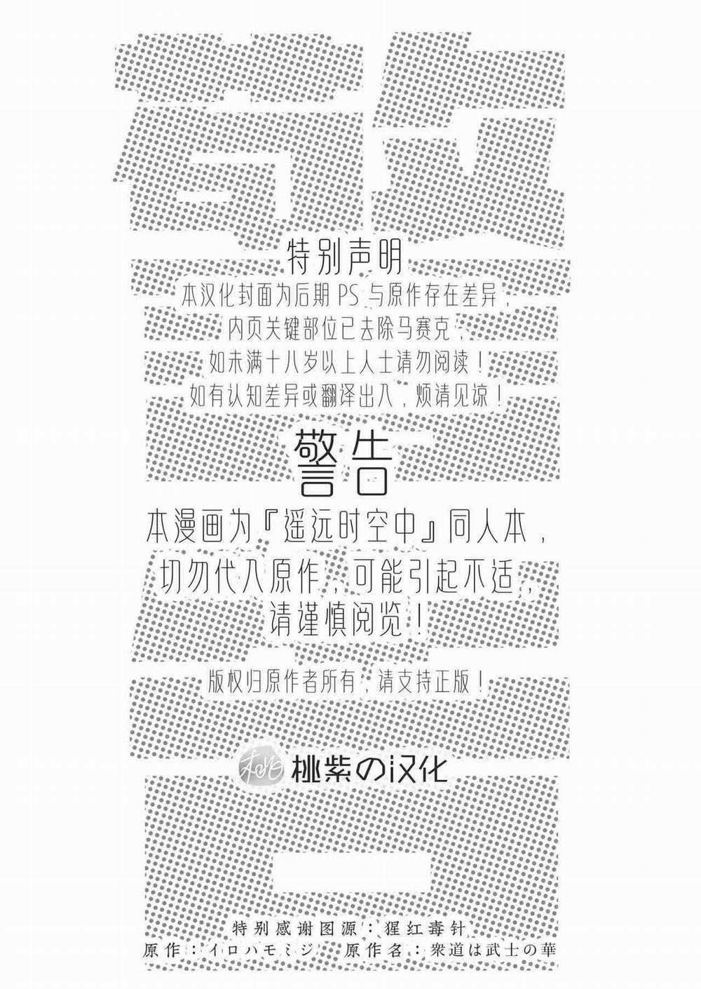 Ở đây có yaoi hơi bị choáy 20 trang 1