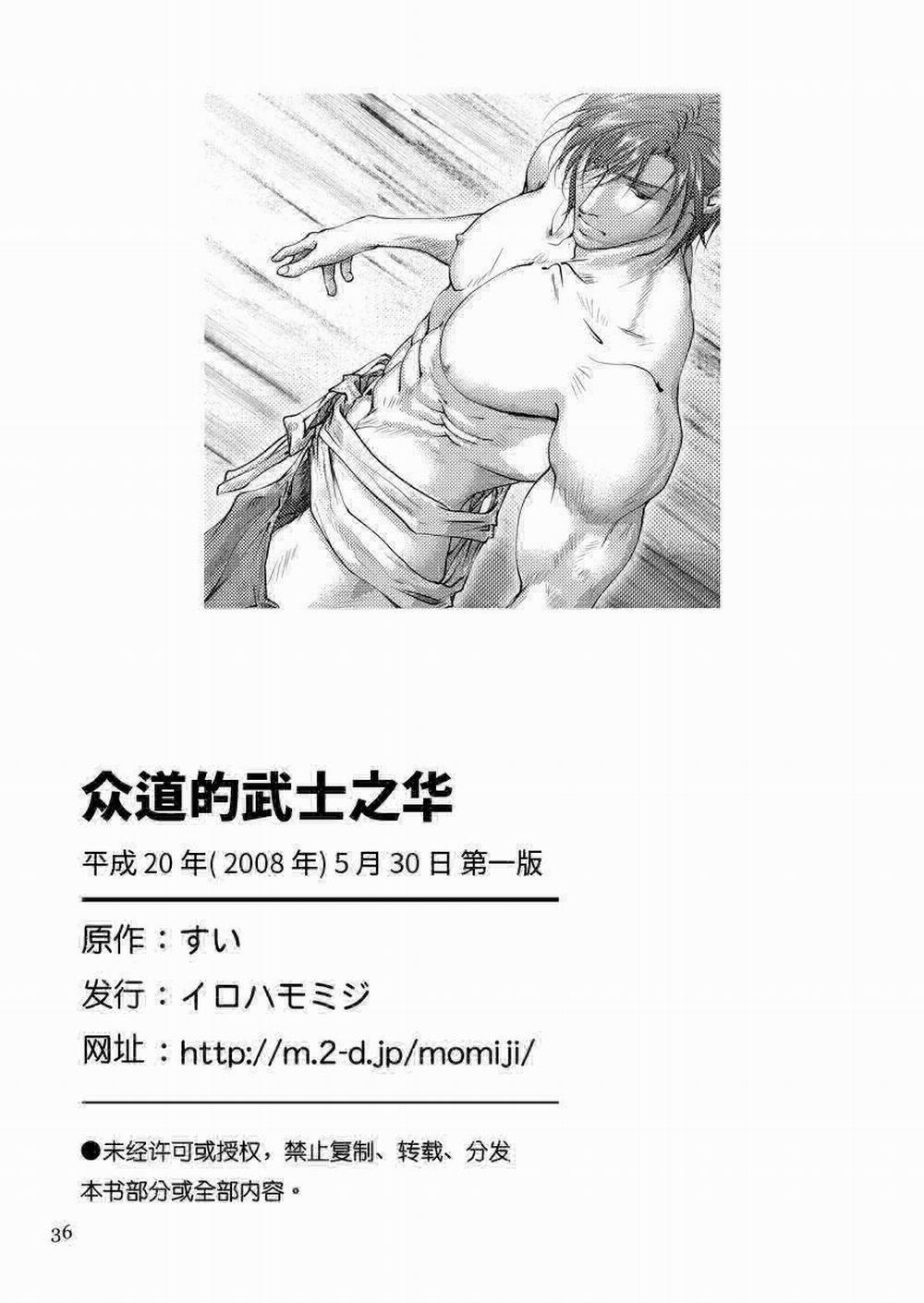 Ở đây có yaoi hơi bị choáy 20 trang 35