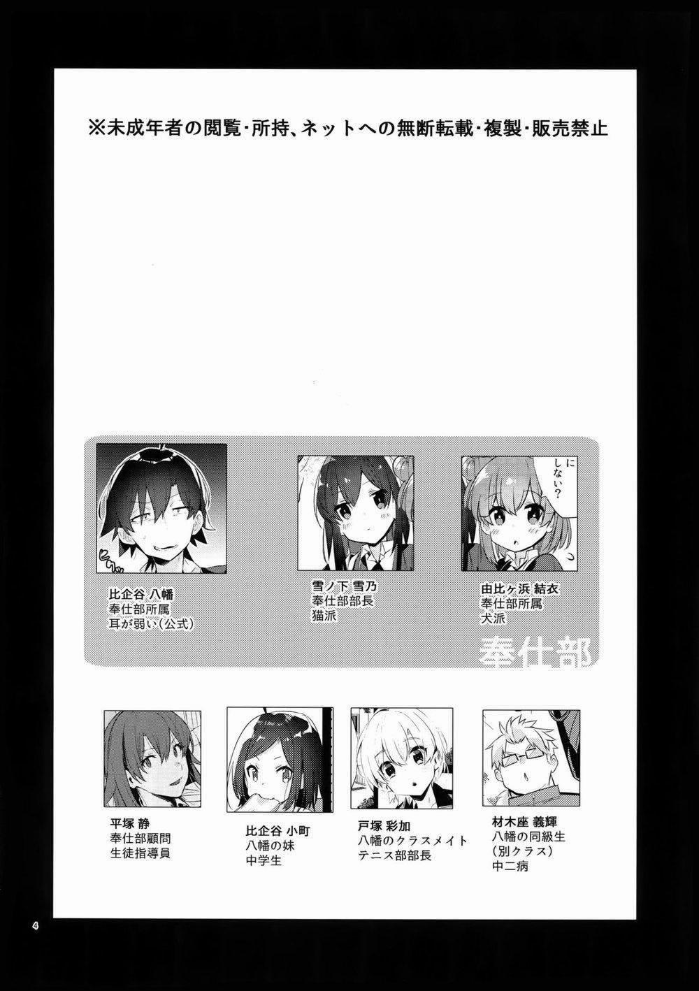 Ở đây có yaoi hơi bị choáy 24 trang 2