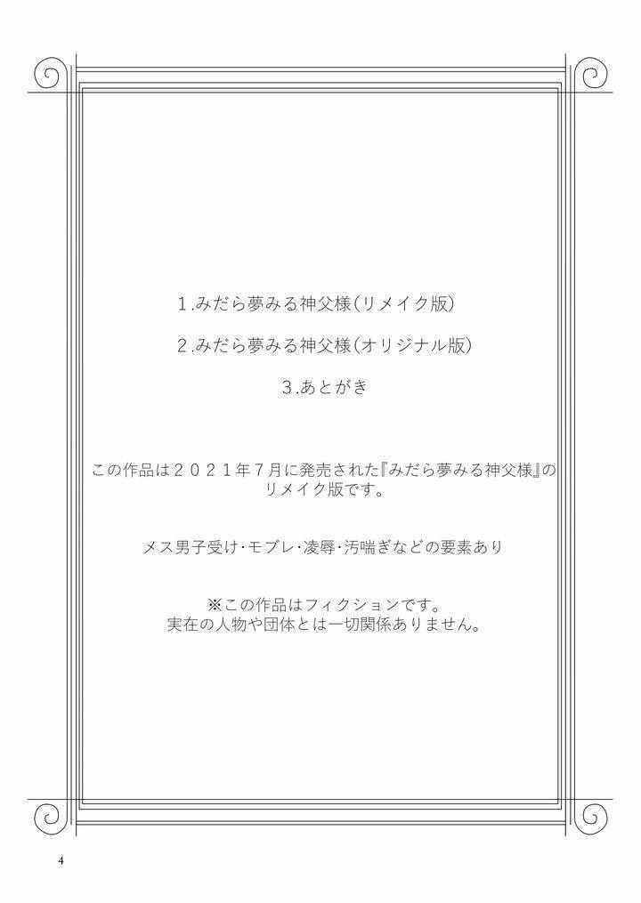 Ở đây có yaoi hơi bị choáy 299 trang 2