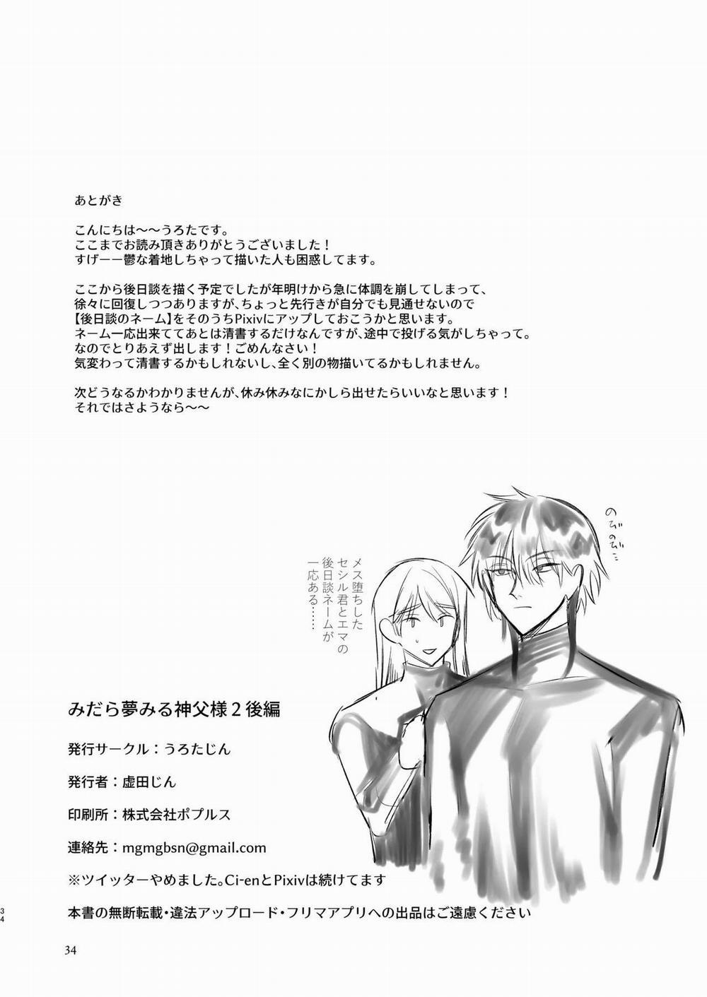 Ở đây có yaoi hơi bị choáy 302 trang 32