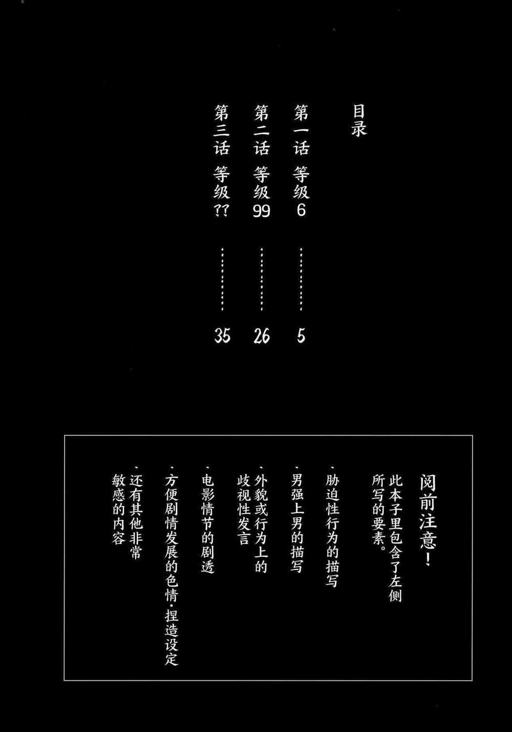 Ở đây có yaoi hơi bị choáy 322 trang 2