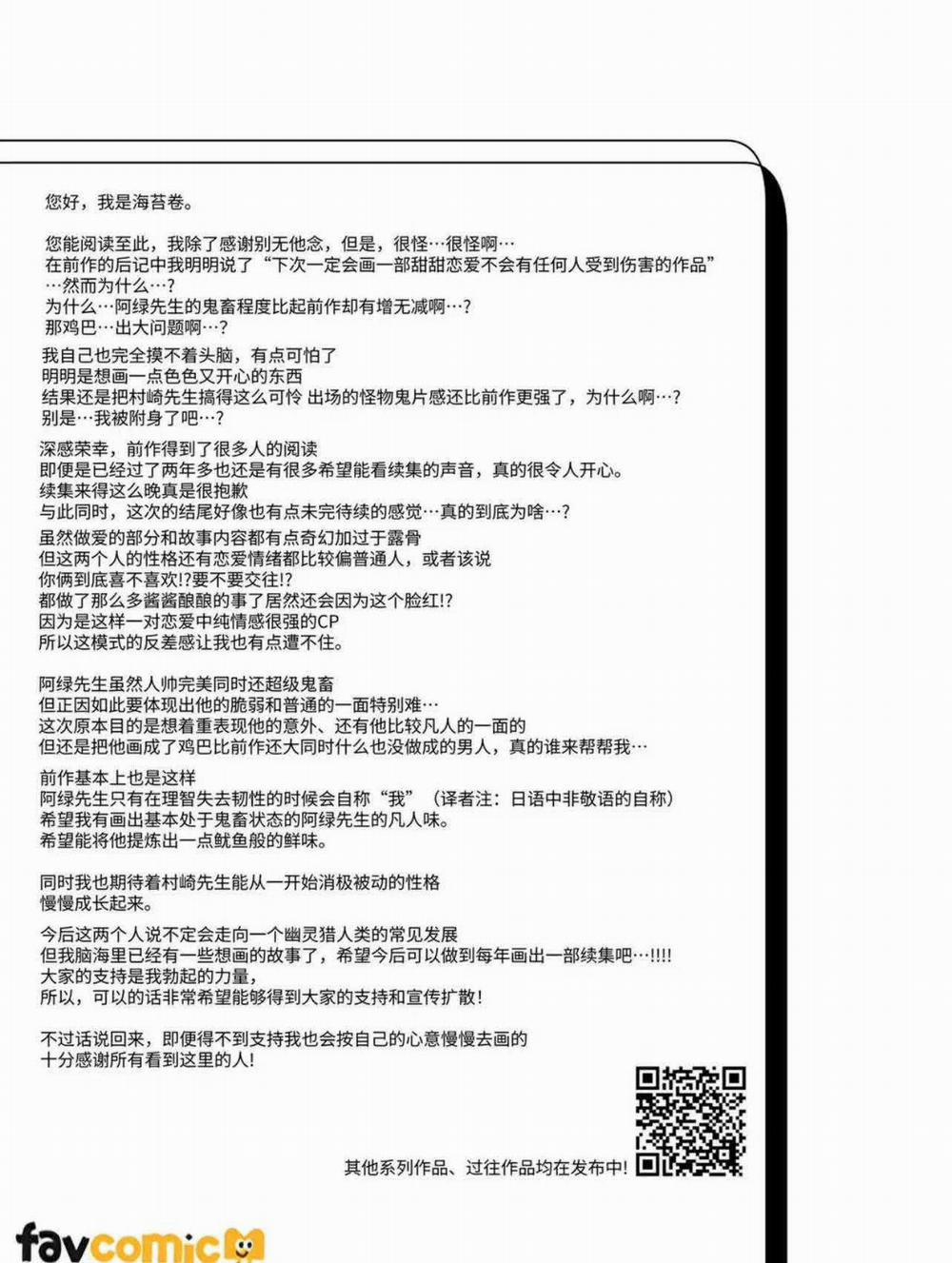 Ở đây có yaoi hơi bị choáy 335 trang 55