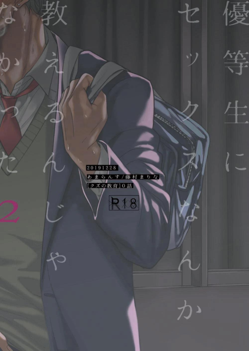 Ở đây có yaoi hơi bị choáy 47.2 trang 46