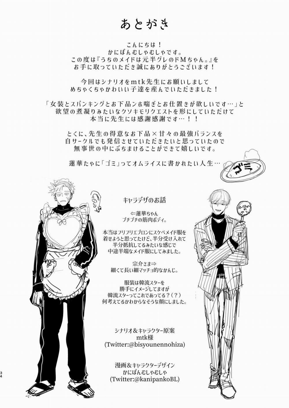 Ở đây có yaoi hơi bị choáy 48 trang 32