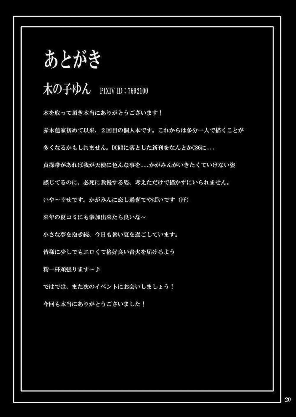 Ổ Sìn Otp 0 AoiKaga trang 27