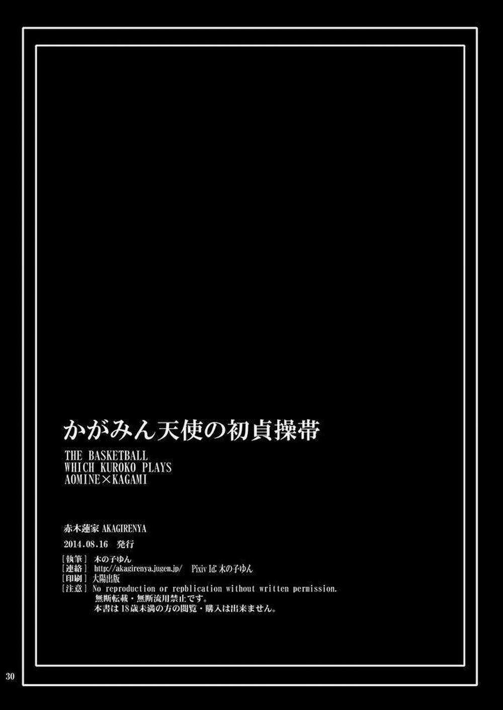 Ổ Sìn Otp 0 AoiKaga trang 28