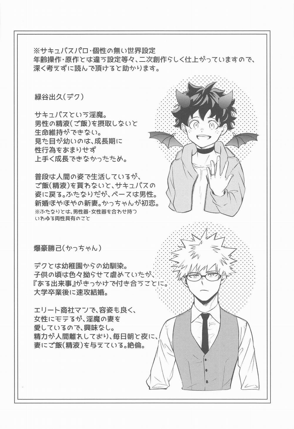 Ổ sìn OTP Chương 0 BakuDeku Trang 3