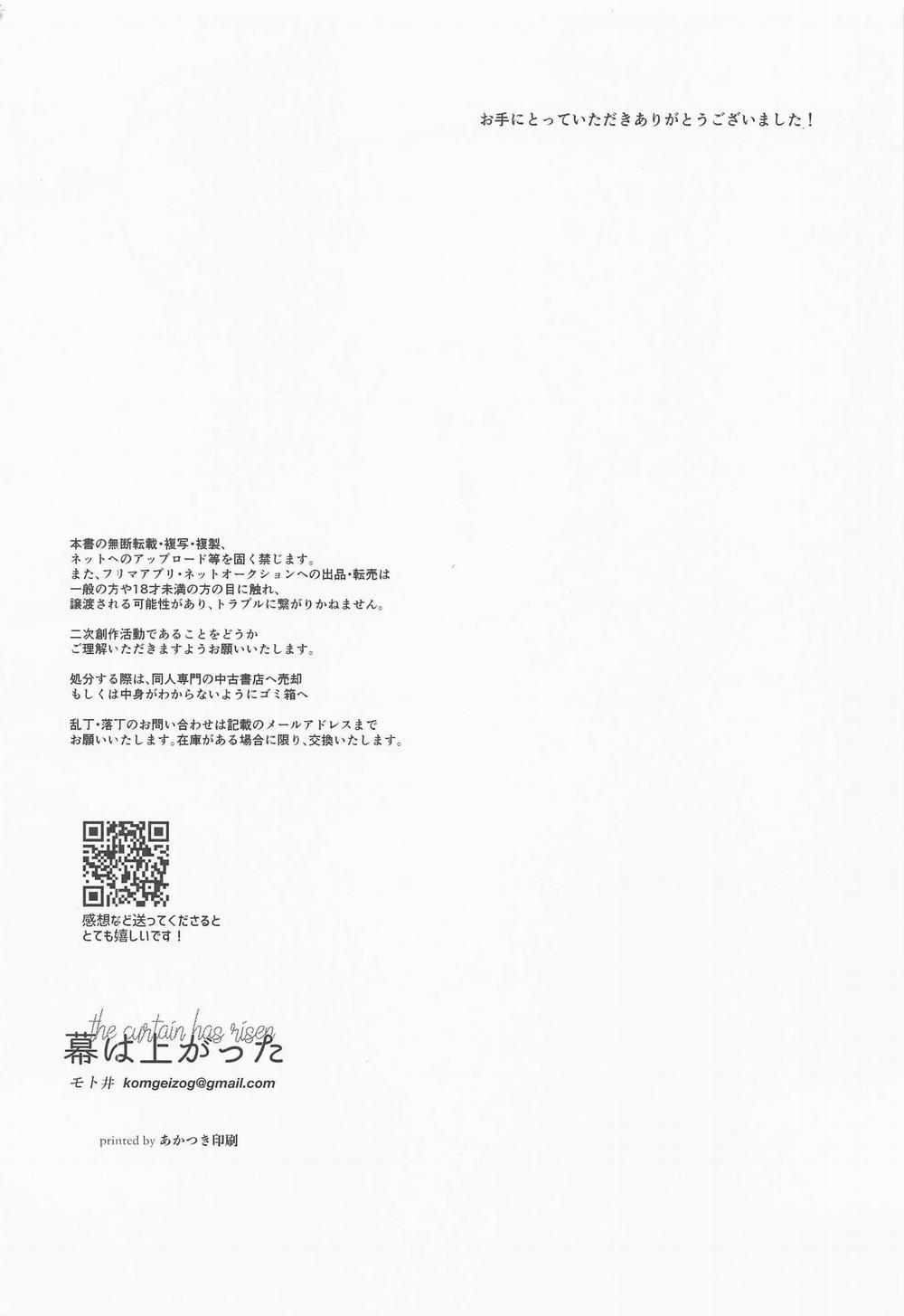 Ổ Sìn Otp 0 GoYuu trang 20