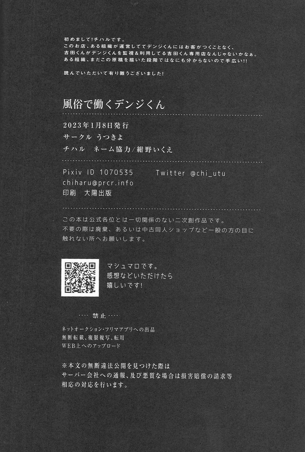 Ổ Sìn Otp 193 YoshiDen trang 28