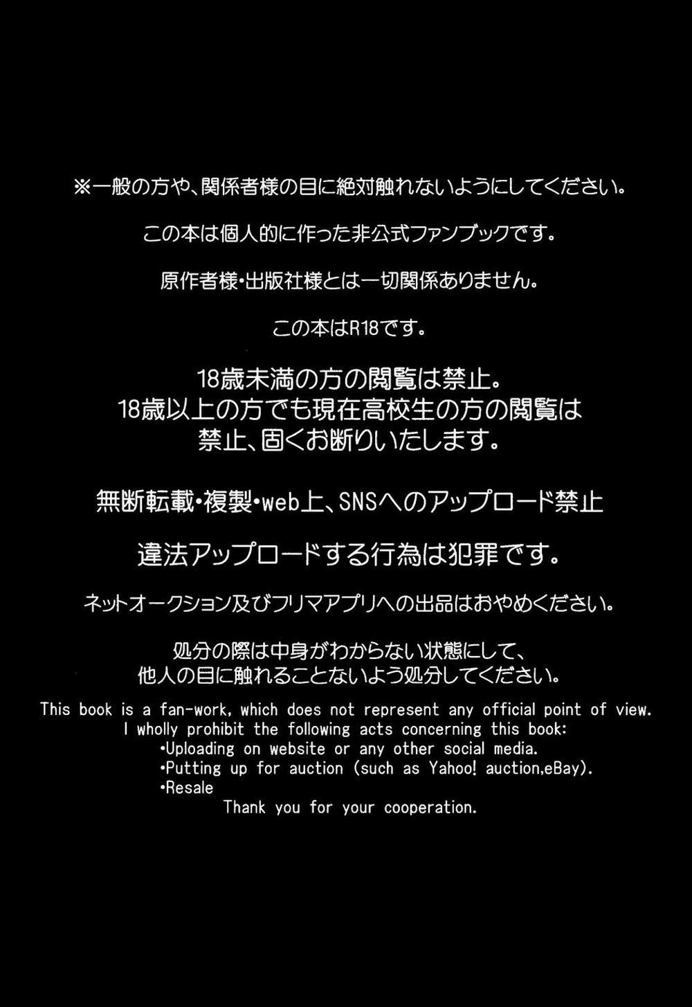 Ổ Sìn Otp 196 RukaHana trang 1