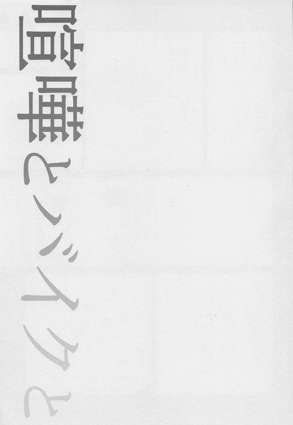 Ổ Sìn Otp 20 DraMi trang 23