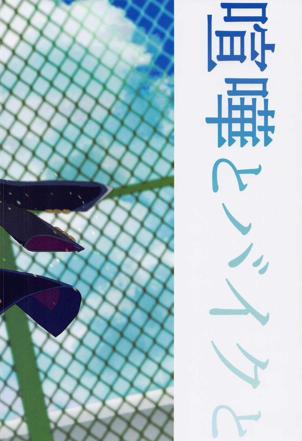 Ổ Sìn Otp 20 DraMi trang 27