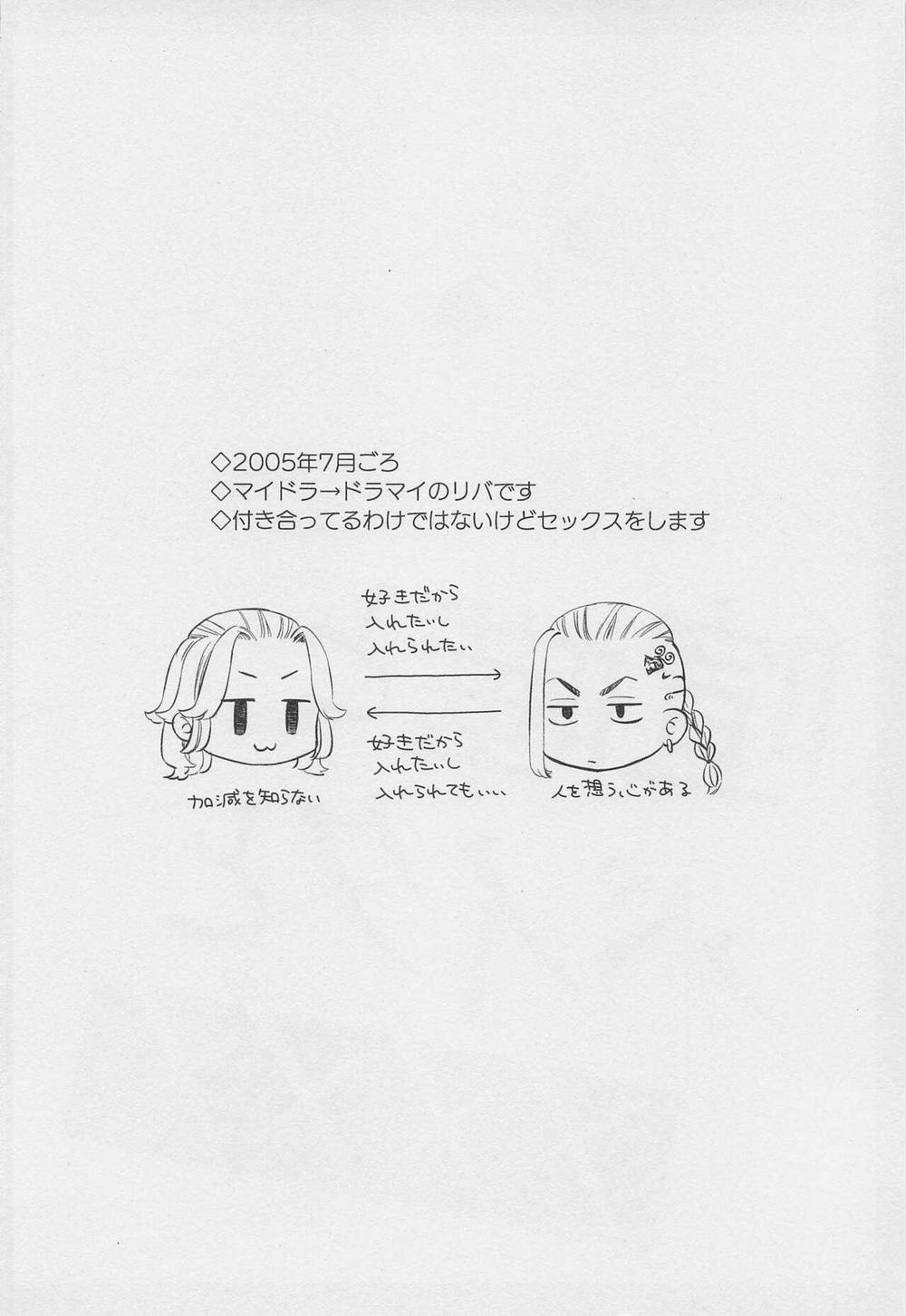 Ổ Sìn Otp 20 trang 2