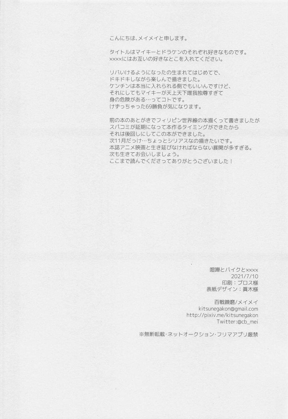 Ổ Sìn Otp 20 trang 26