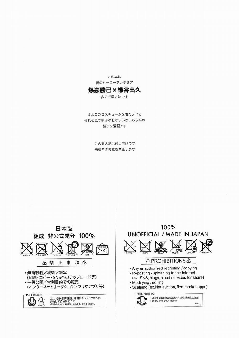 Ổ Sìn Otp 220 BakuDeku trang 2