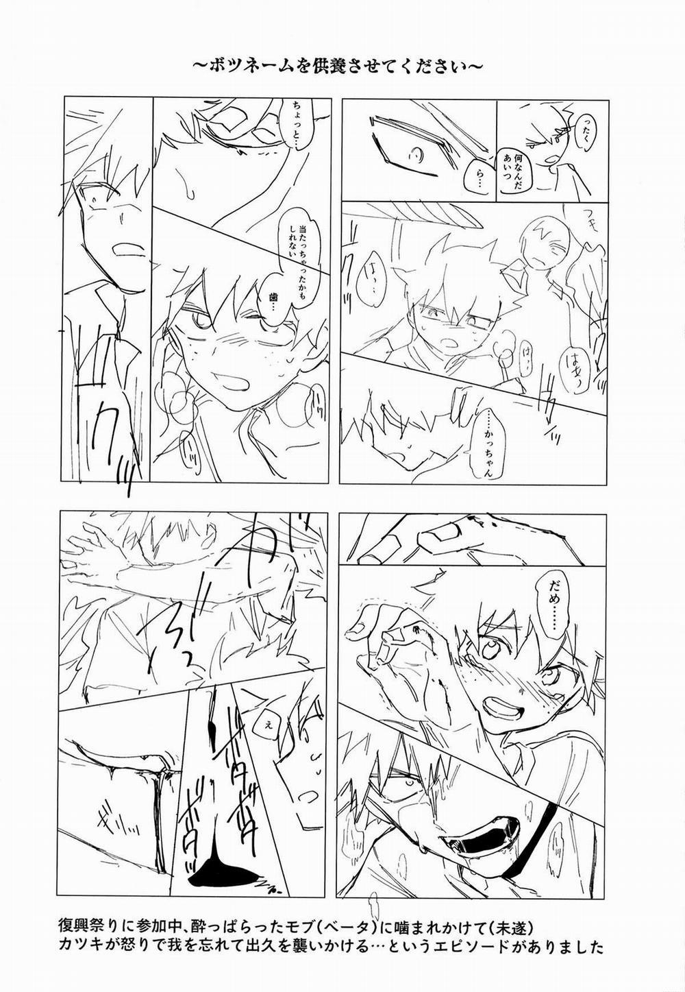 Ổ Sìn Otp 221.3 BakuDeku trang 35