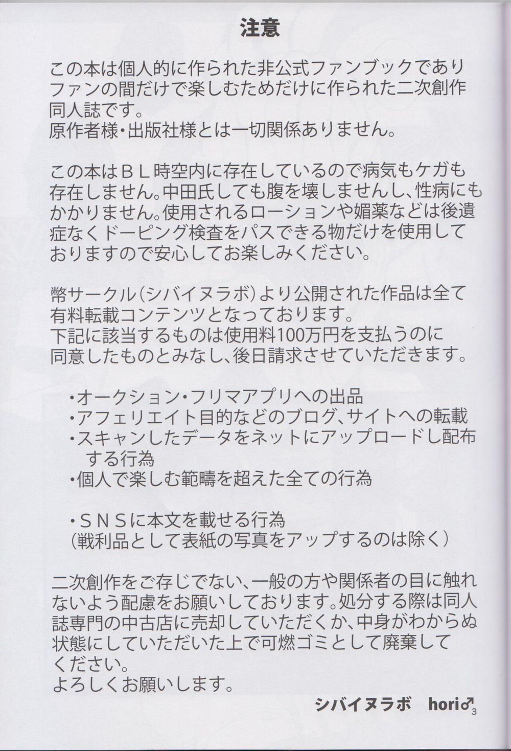 Ổ Sìn Otp 26 RikaYuta trang 1