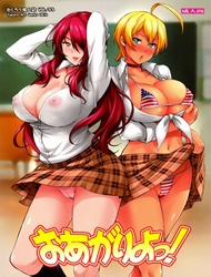 Oagari yo! (Shokugeki no Soma)