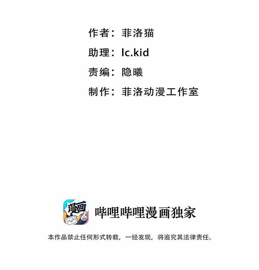 Oan Gia Chung Nhà ! 9 trang 3