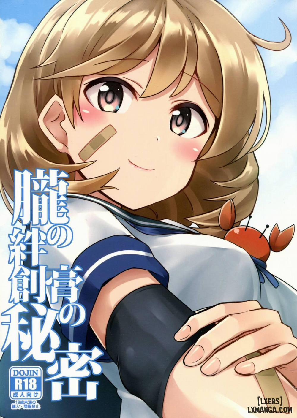 Oboro no Bansoukou no Himitsu Oneshot trang 0