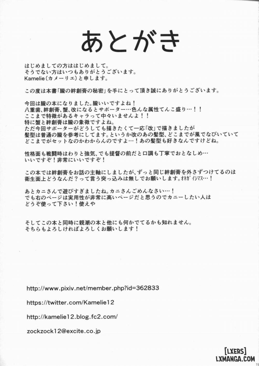 Oboro no Bansoukou no Himitsu Oneshot trang 17